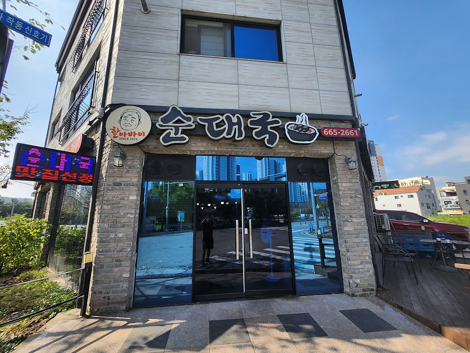 할아바이순대국 사진 2