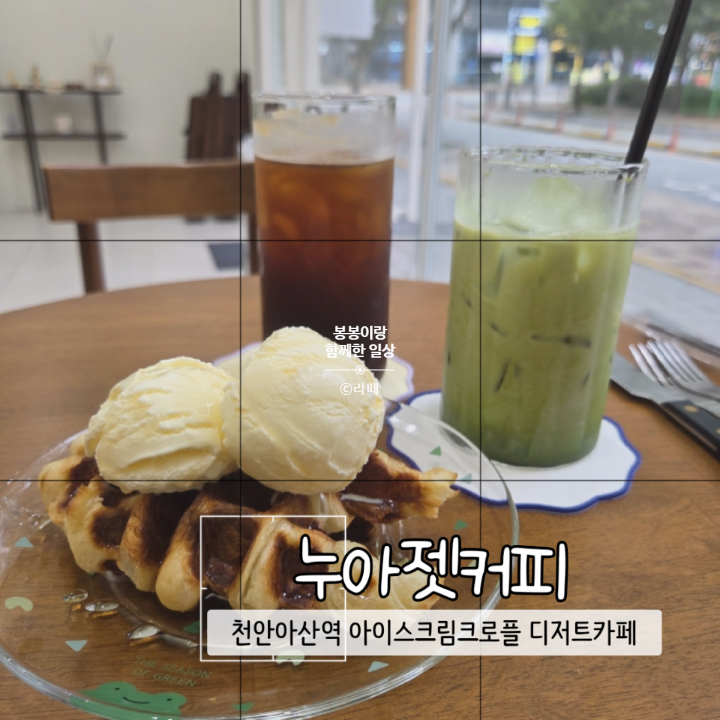 누아젯커피 사진 1