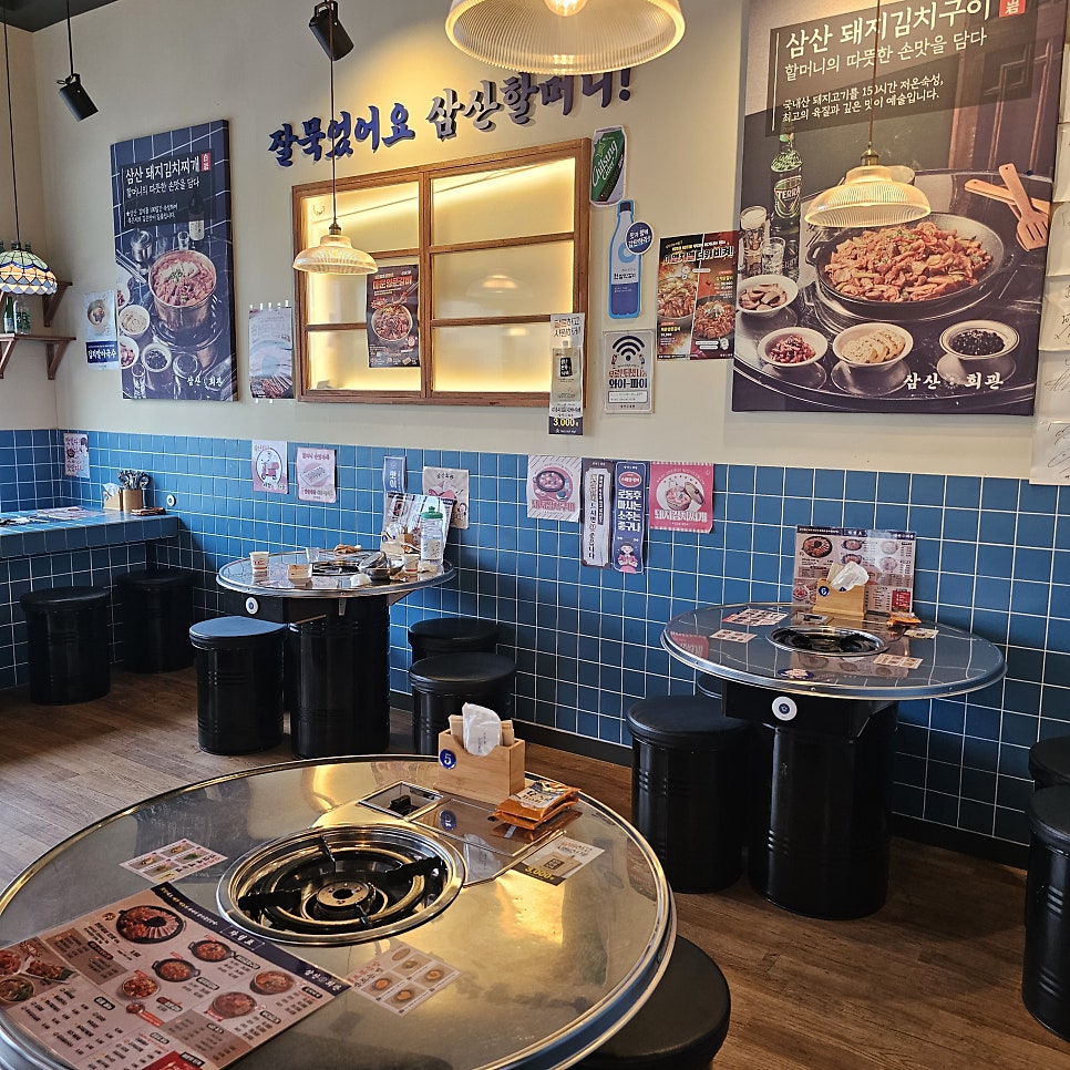 삼산회관 송산신도시점 사진 2