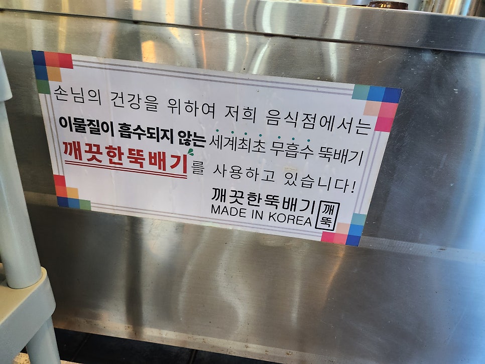 할아바이순대국 사진 3