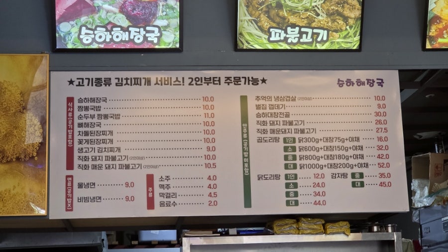 승하해장국 사진 5