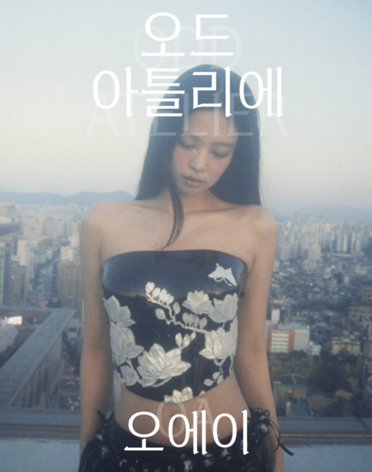 ‘<b>제니</b> 한글 폰트’ 나왔다…전 세계가 쓰는 ‘<b>젠 세리프</b>’ 공개
