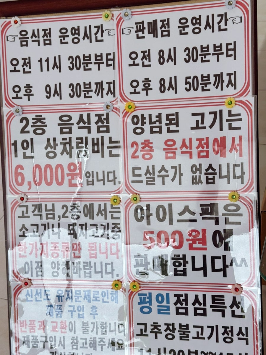 축산물직거래센터 사진 6