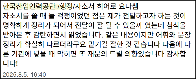  한국도로교통공단 하반기 청년인턴 채용, 자기소개서 작성 방법