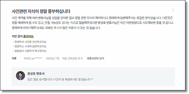 나의변호사찾기 법률상담은 관련 사진