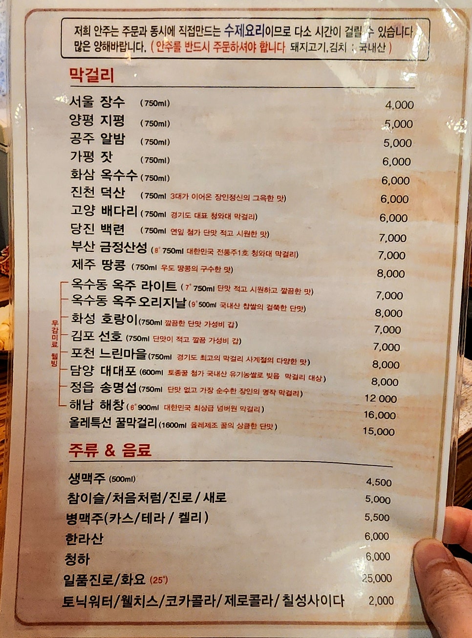 올레길한잔 사진 2