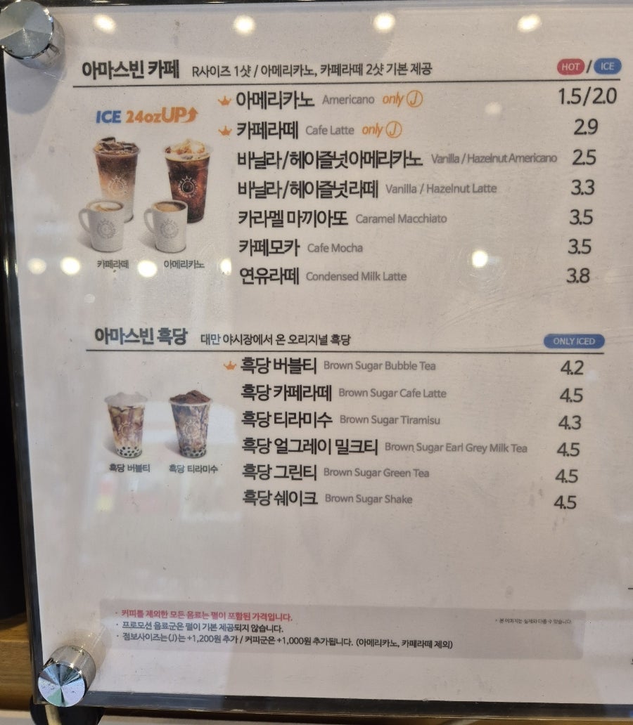 아마스빈 배곧신도시점 사진 5