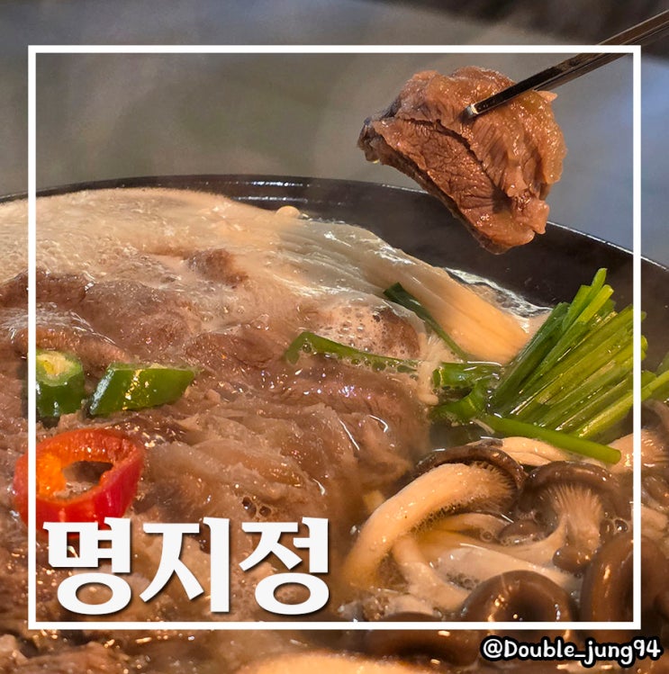  부산 명지 데이트 코스 분위기 좋은 한식 안주 맛집 명지정