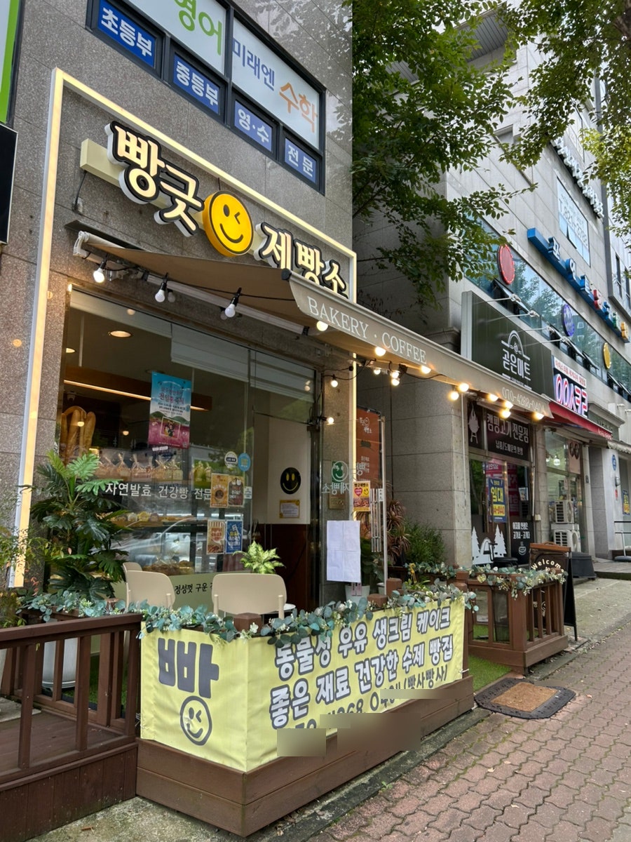 빵긋제빵소 사진 6