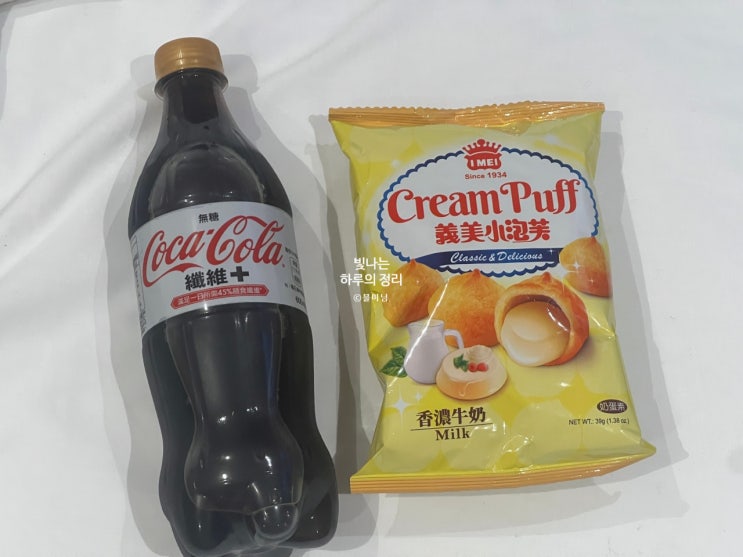  대만 하이라이프 편의점 식이섬유 코카콜라플러스와 크림퍼프