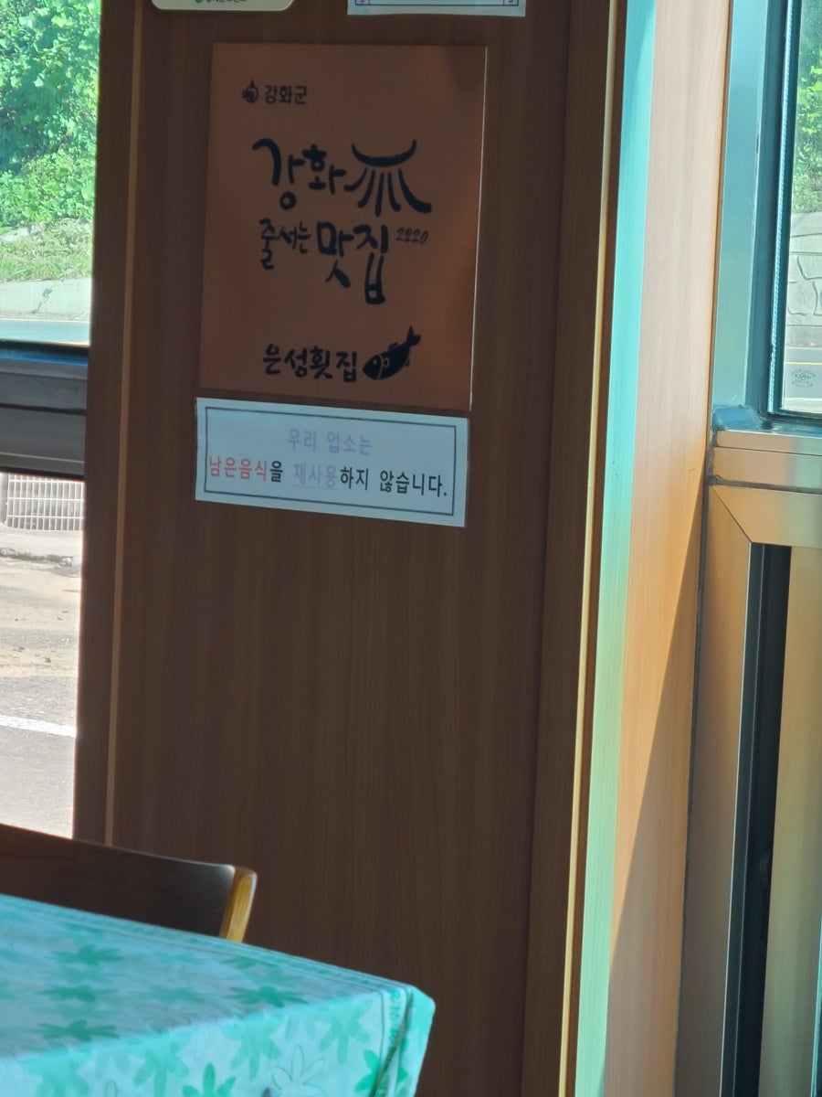 은성횟집 사진 3