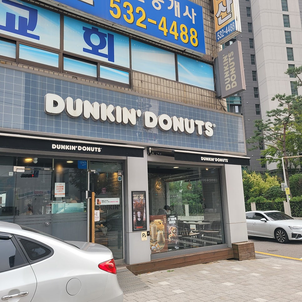 던킨 잠원점 사진 1