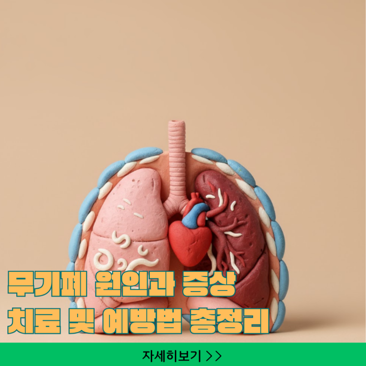  수술 후 입원 비용 3일 절감! 폐렴 위험 막는 '조기 보행, 심호흡 운동' 비법