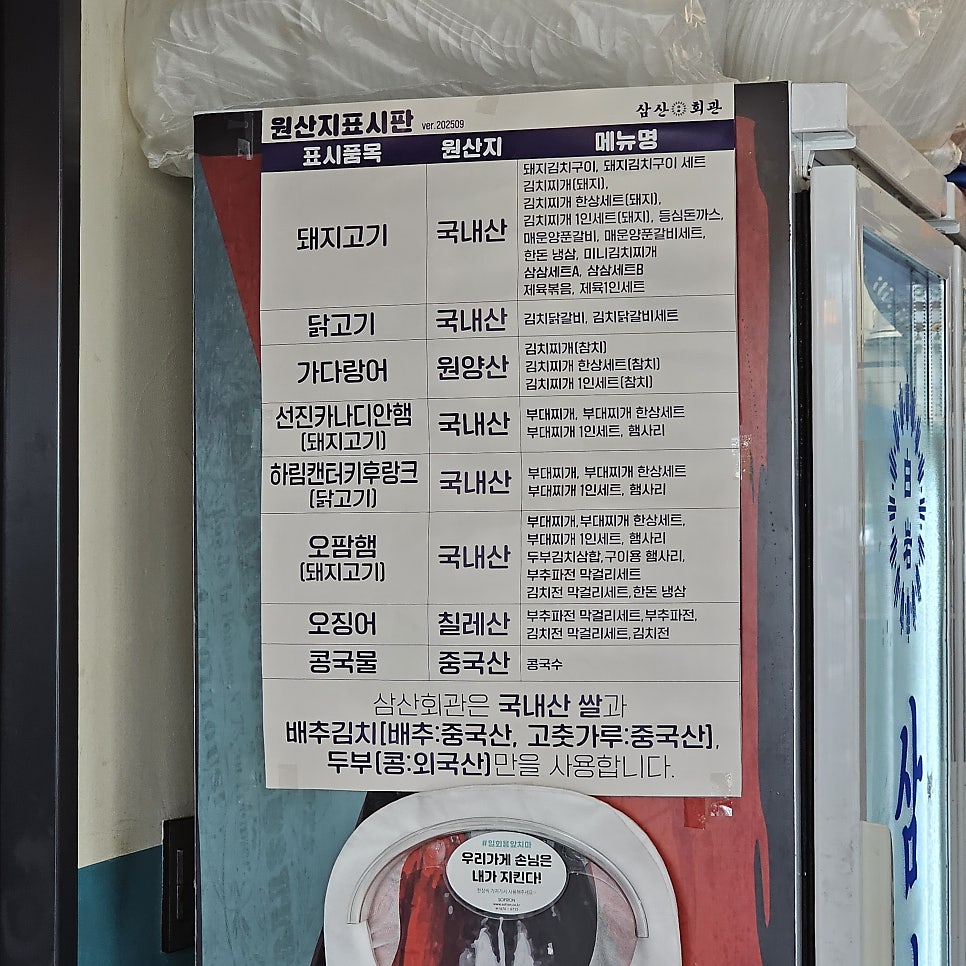 삼산회관 송산신도시점 사진 6