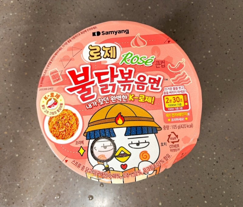 [리뷰] 로제 불닭볶음면 맵기 칼로리 후기