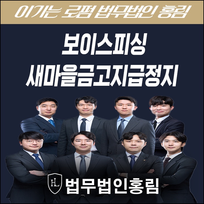 보이스<b>피싱</b><b>새마을금고</b>지급정지 해제 하고 싶다면