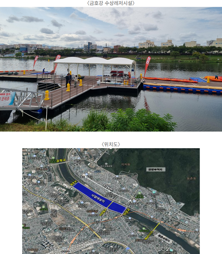 대구 <b>금호강</b>, 도심 속 <b>수상레저</b> 명소로 거듭난다