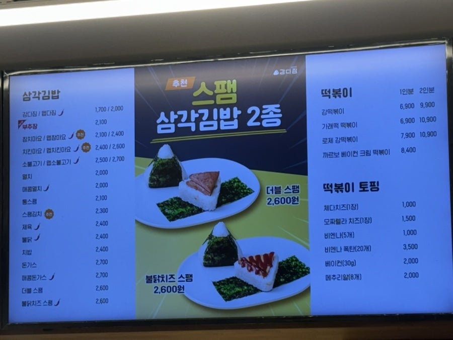 강다짐 울산범서점 사진 3
