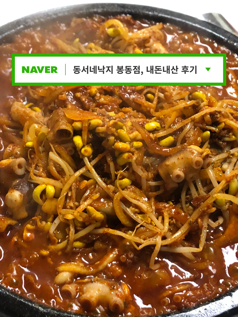 동서네낙지 봉동점 사진 1
