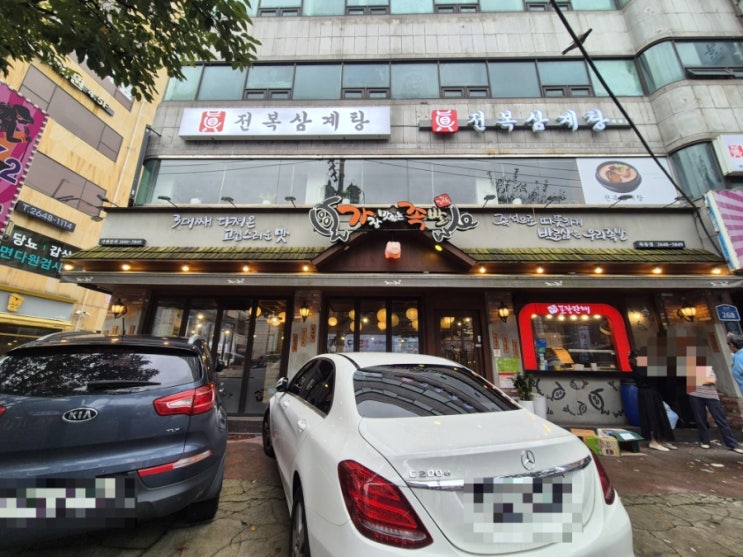  할인 많이 해서 가성비 좋은 <가장맛있는족발> 목동점
