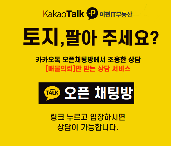  공시지가 이하 땅 투자, 지금이 기회입니다![부동산 급매]