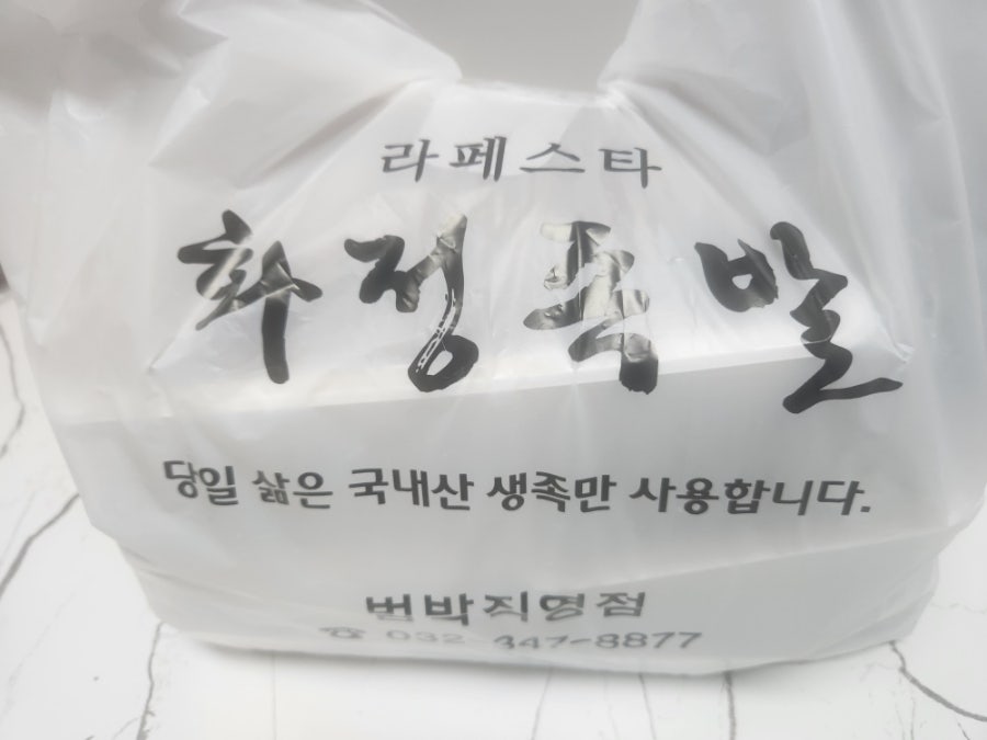 라페스타 화정족발 사진 3