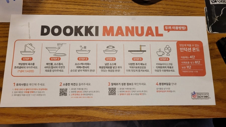 두끼떡볶이 대학로점 사진 2