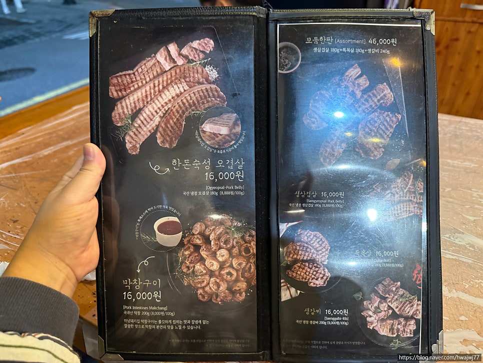 하남돼지집 부천역곡점 사진 3