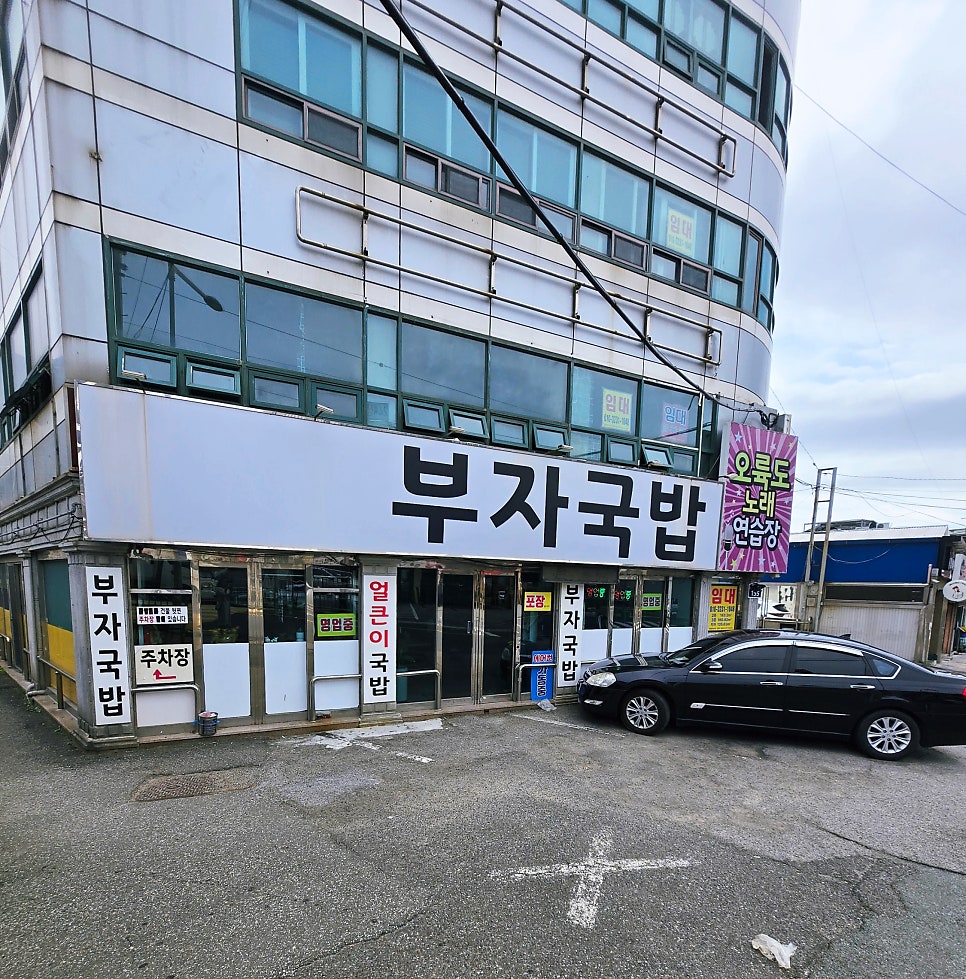 부자돼지국밥 사진 3