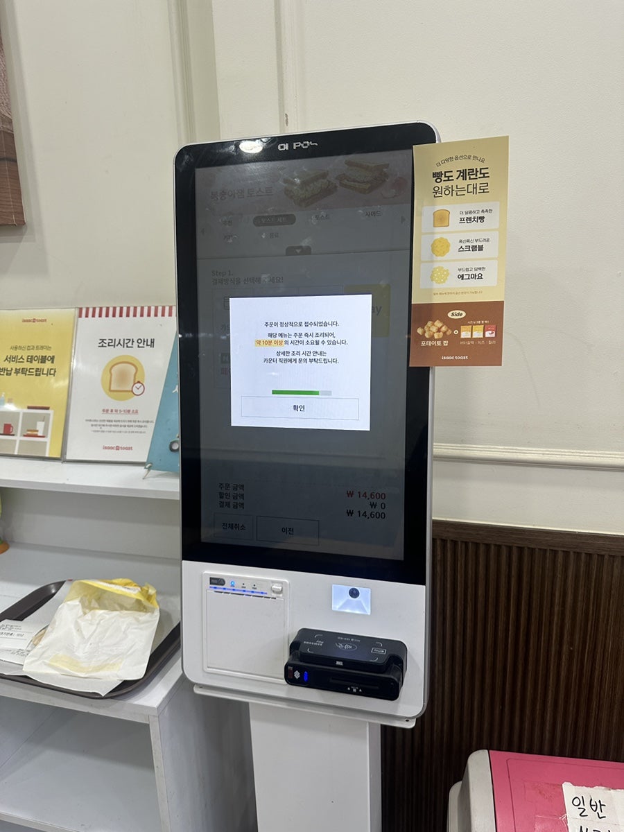 이삭토스트 평택이충뜨란점 사진 3