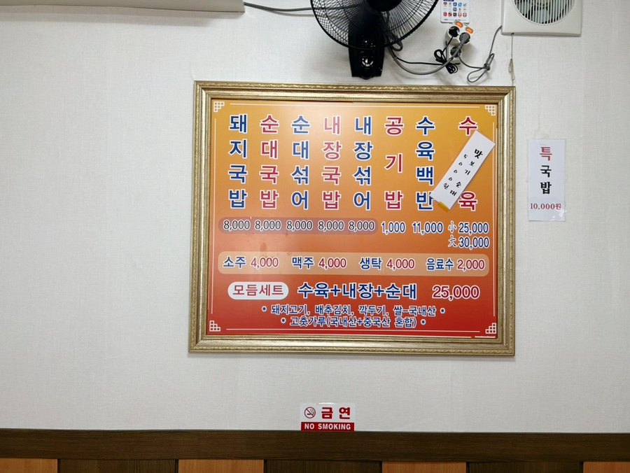 부원돼지국밥 사진 2
