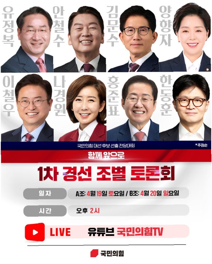 국민의힘, 조희대 동행명령 '오만의 극치' 비판…<b>김현지</b> <b>출석</b> 요구