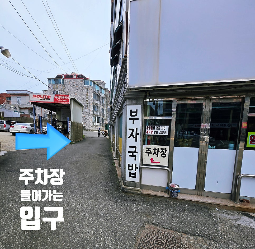 부자돼지국밥 사진 4