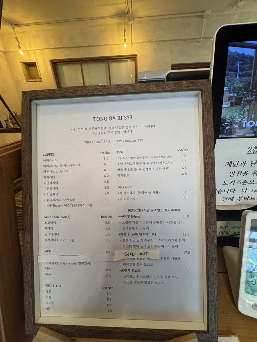 통사리333 사진 5