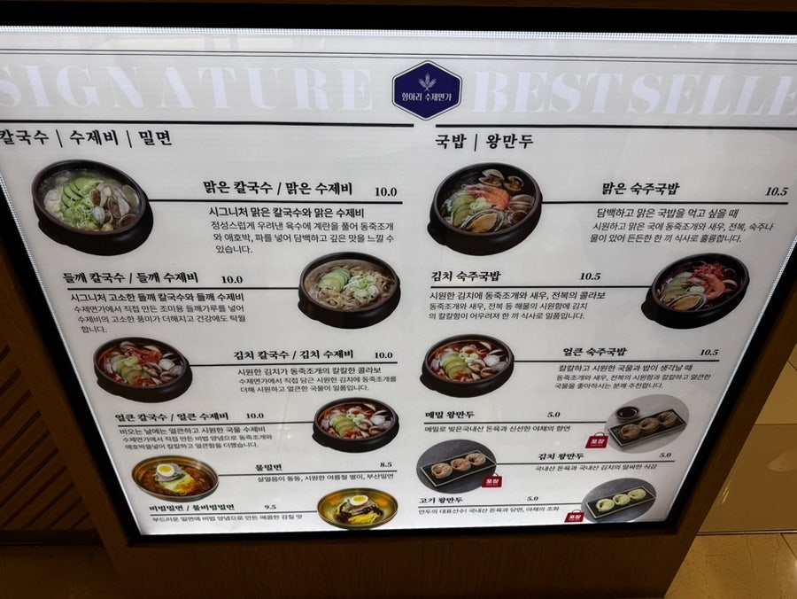 항아리수제면가 롯데백화점상인점 사진 3