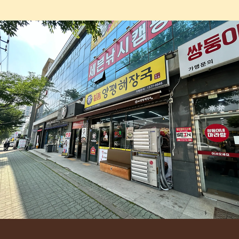 일품양평해장국 화성발안공단점 사진 2