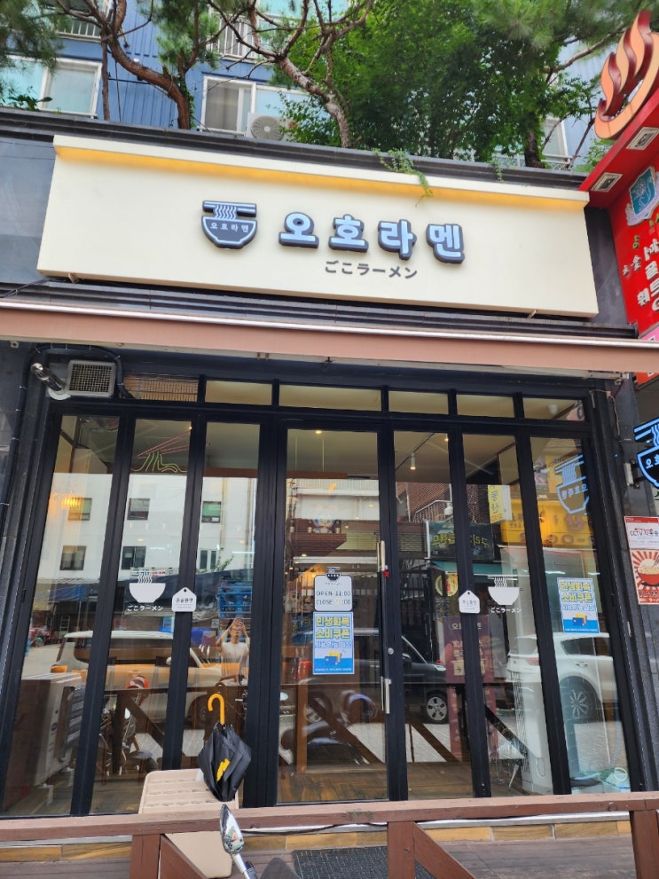   구리라멘 맛집 오호라멘 — 부드러운 차슈와 따뜻한 한 끼