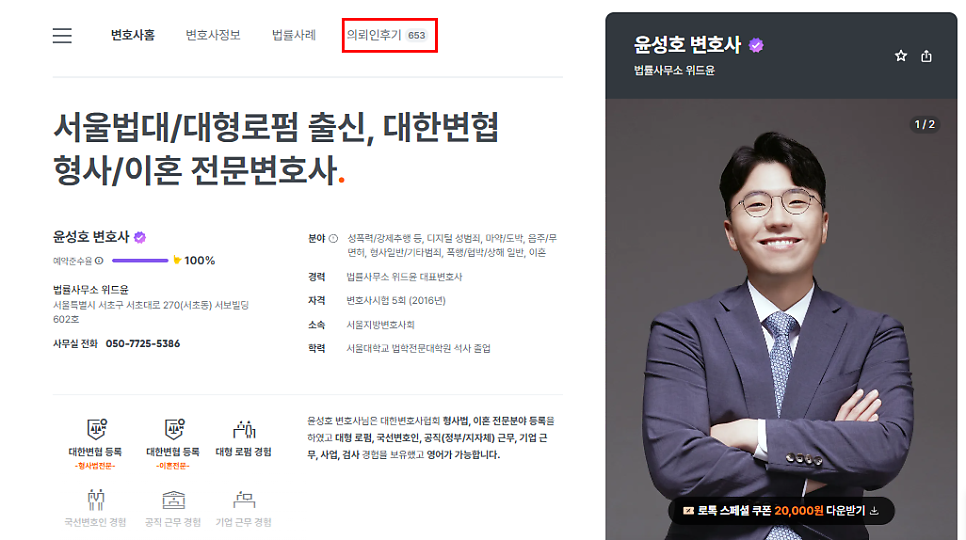 카촬죄 기소유예 성공사례는 관련 사진