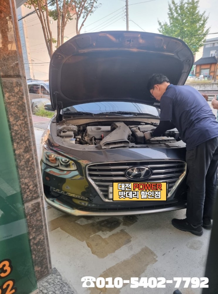  <대전power 밧데리 할인점> 현대 그랜저 IG 바르타(VARTA) AGM LN4 밧데리 대전 유성 구암동 매장방문 교체 완료!!
