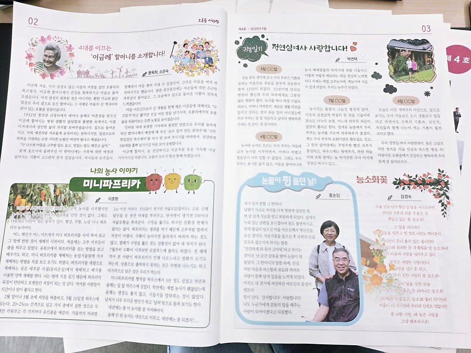 오룡골 사진 3