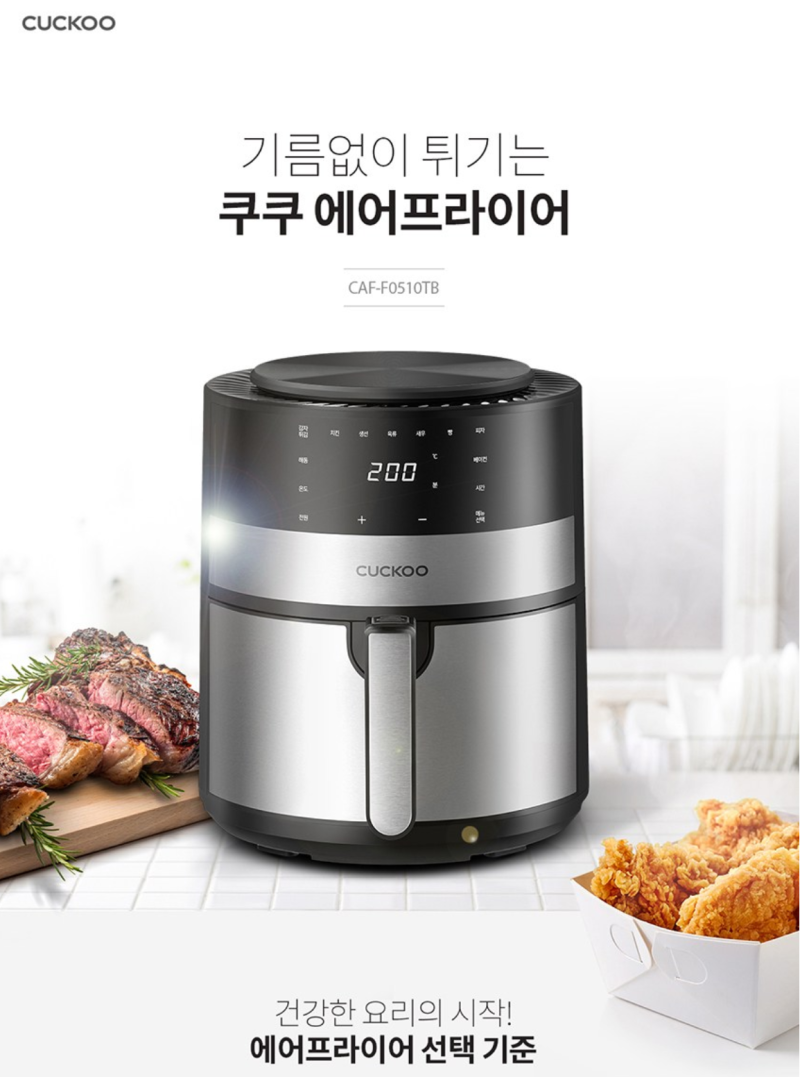 에어프라이어 비교 분석