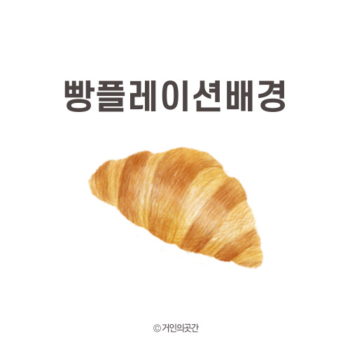 빵값 폭등, 베이글·소금빵은 왜 이렇게 비싸졌을까?