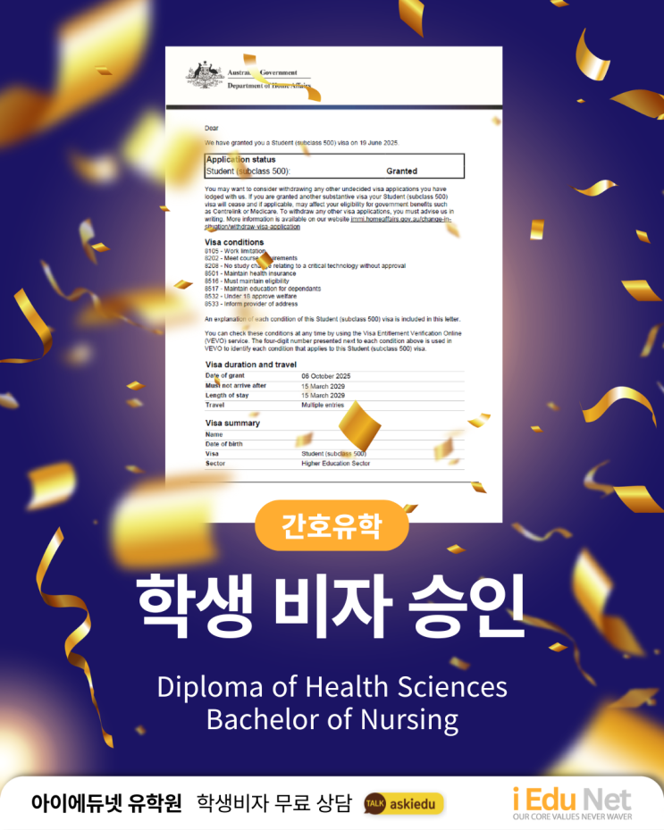  [2025 학생비자 승인 사례] 호주 간호 유학 | Diploma of Health Science, Bachelor of Nursing 호주 간호사 | 학생비자 타임라인