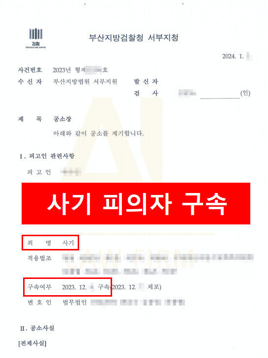  조건만남사기 피해 시에는 가장 먼저