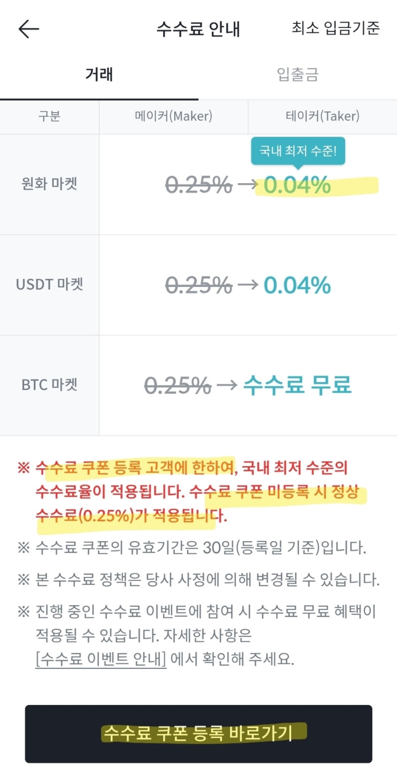 매일 적립] 빗썸 이더리움+업비트 3종 코인모으기 (빗썸초대코드 3BD62OWLM6) : 네이버 블로그