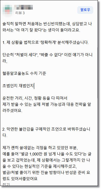 인천형사소송변호사 찾는다면 관련 사진