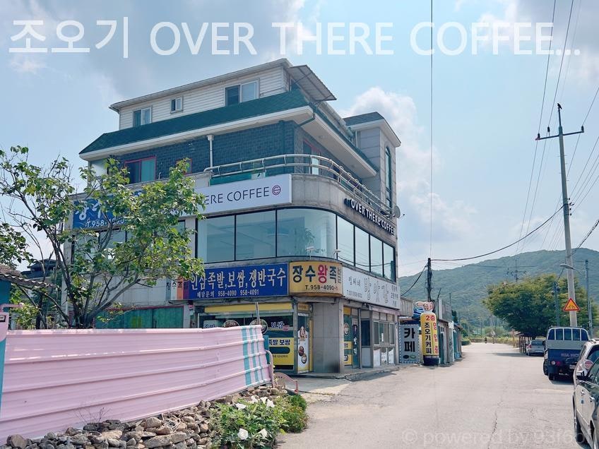 조오기 OVER THERE COFFEE 사진 1