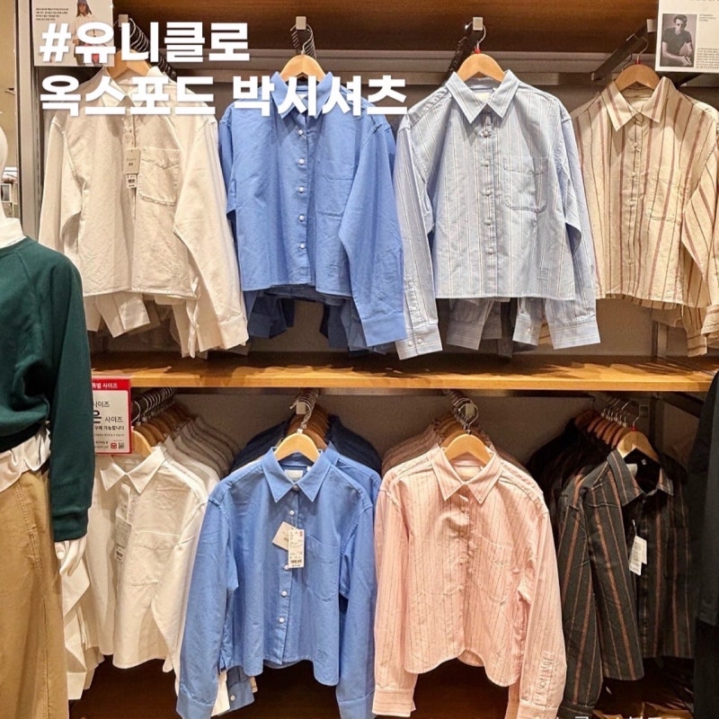 유니클로 옥스포드 박시셔츠 JW 앤더슨 긴팔 크롭기장 피팅 후기