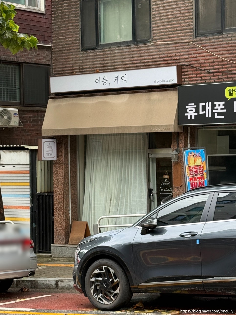 이응케익 사진 1