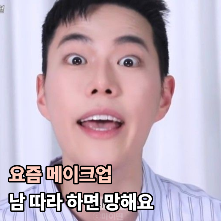 메이크업도 개인화 시대 레오제이 시선으로 본 퍼스널 컬러 메이크업 트렌드